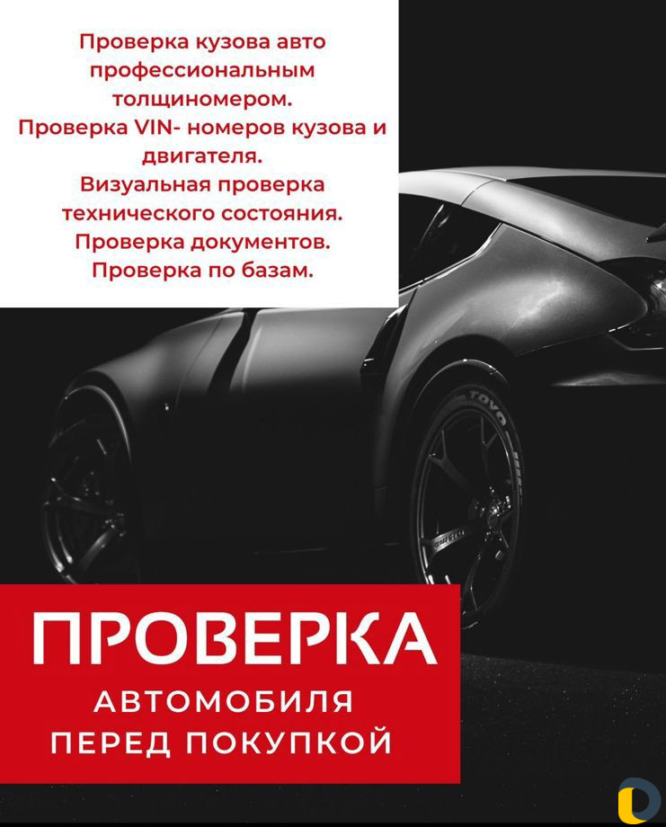 Автопроверка