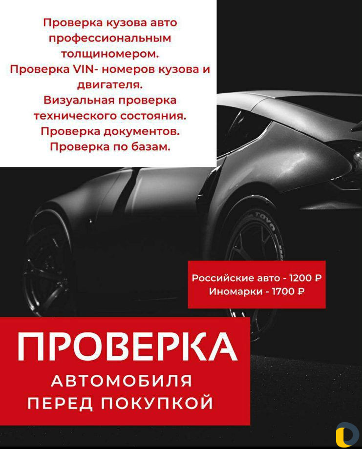 Автопроверка
