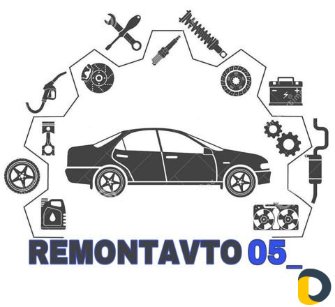 Авторемонт