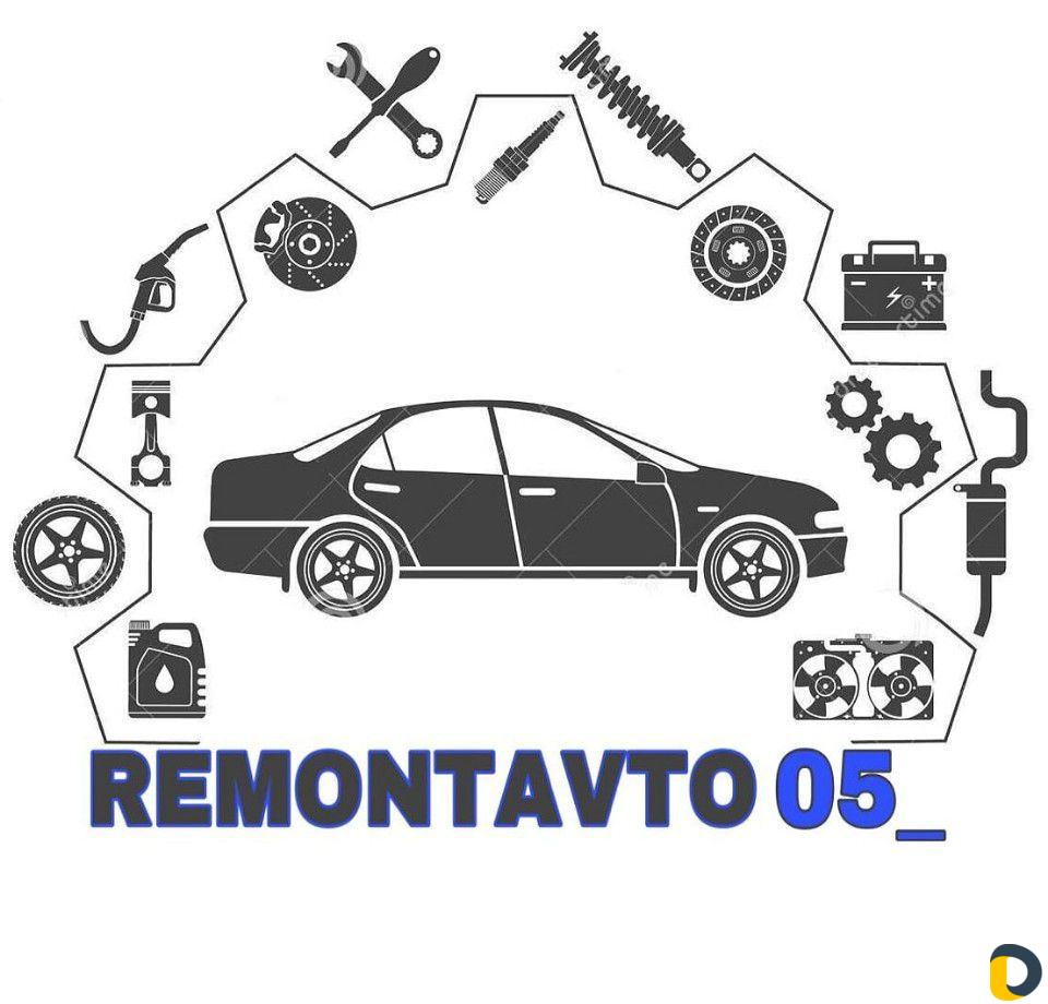 Авторемонт