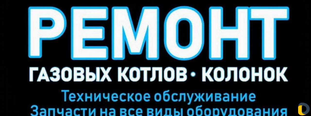 Авторизированный сервисный центр "теплотехник"