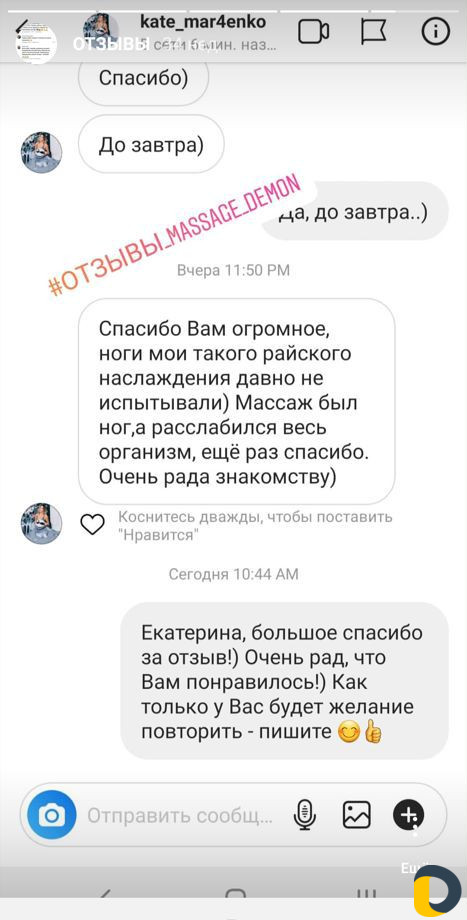 Авторский Массаж Ног. Массаж Стоп