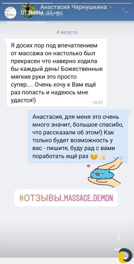 Авторский Массаж Ног. Массаж Стоп