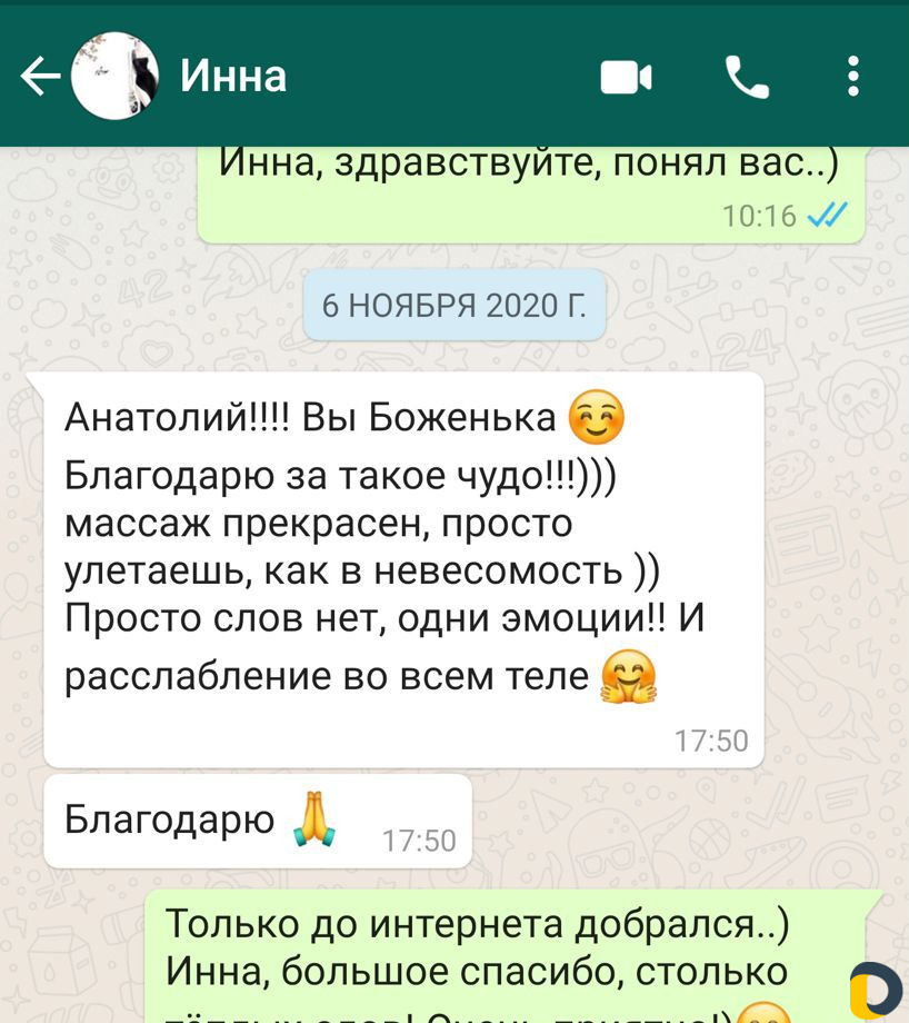 Авторский Массаж Ног. Массаж Стоп
