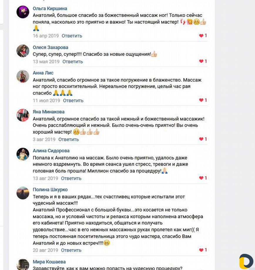 Авторский Массаж Ног. Массаж Стоп