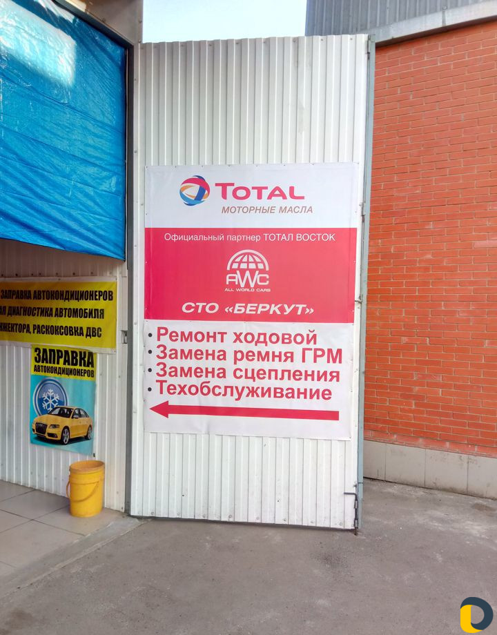 Автосервис: диагностика и ремонт автомобилей