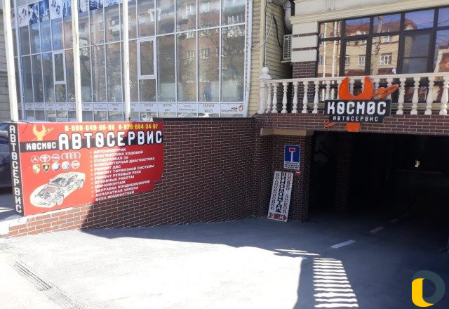 Автосервис «Космос»