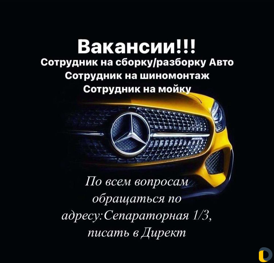 Автосервис, сборка - разборка автомобиля