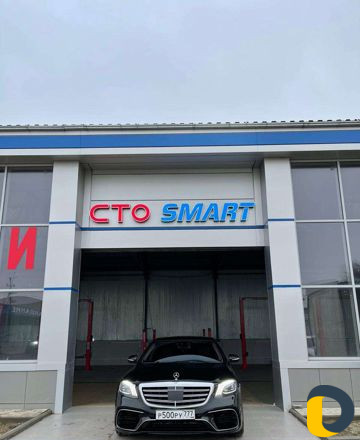 Автосервис "смарт" сто