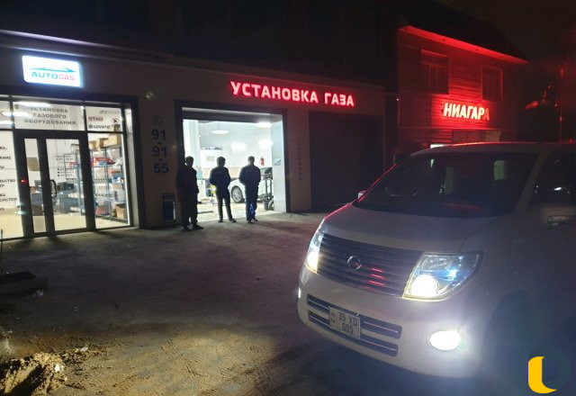 Автосервис