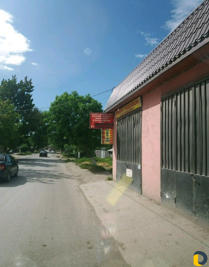 Автосервис