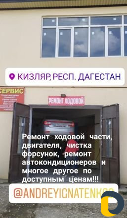 Автосервис