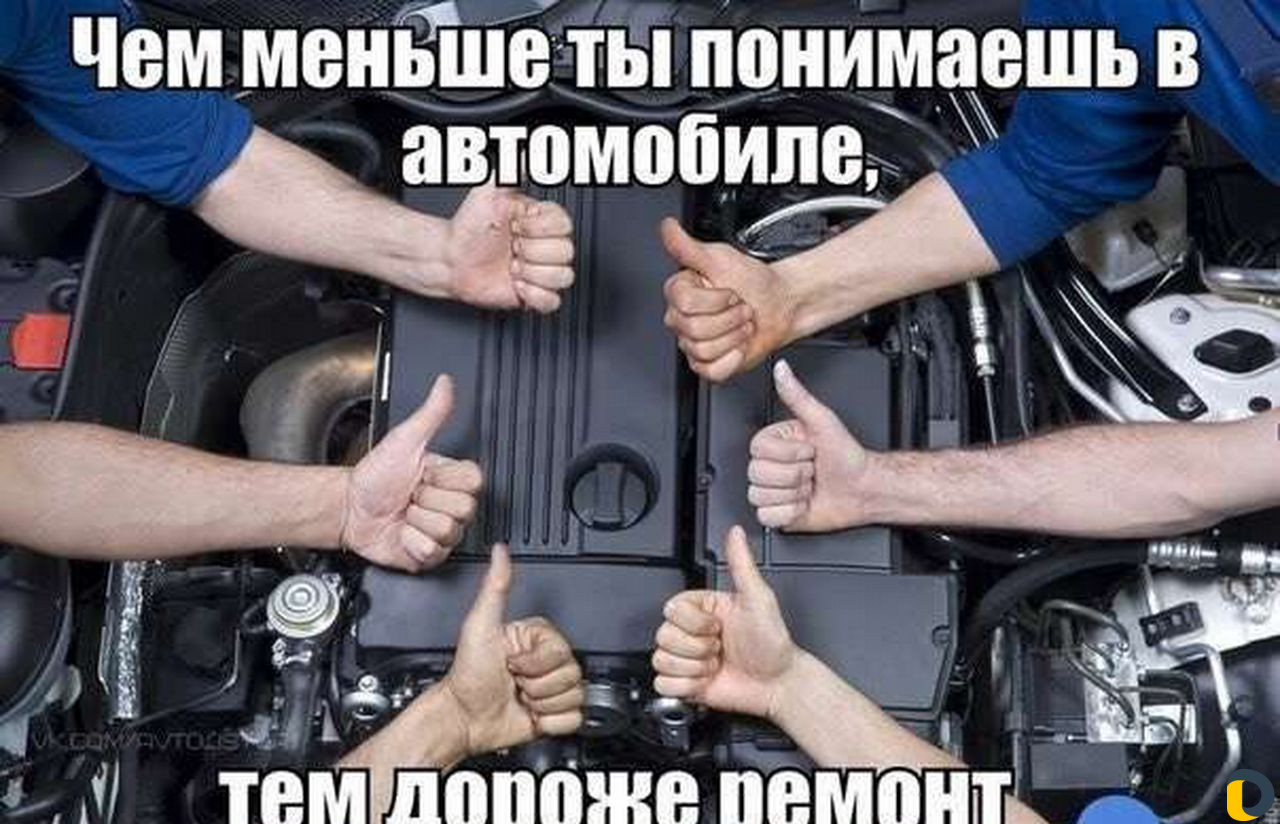 Автосервис
