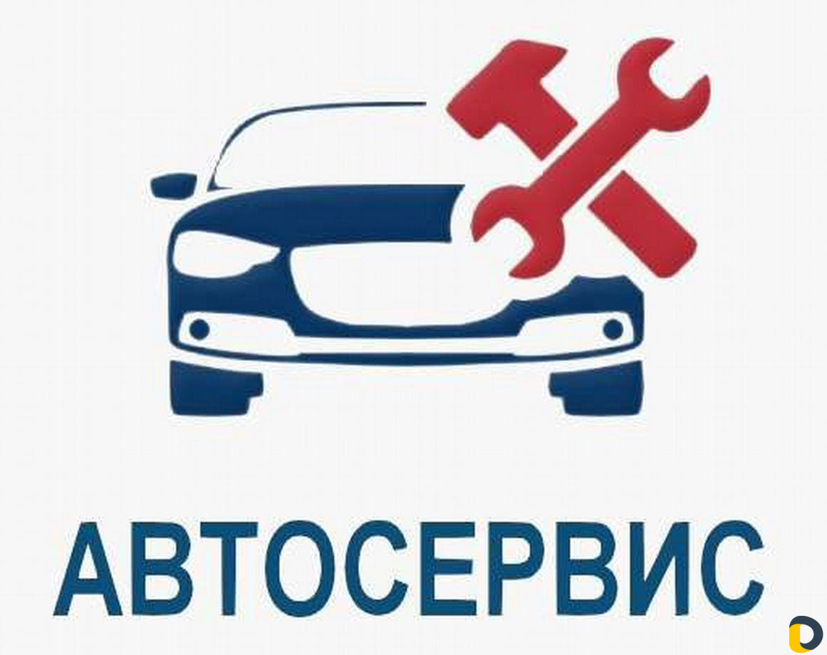 Автосервис