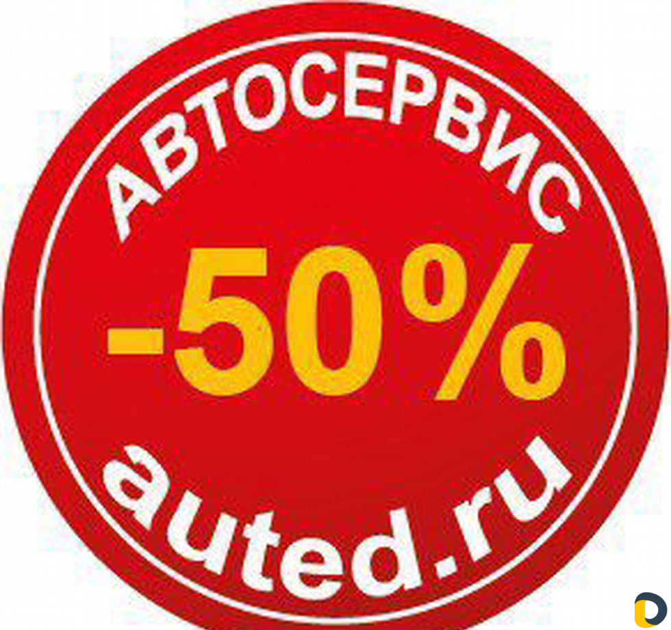 Автосервис