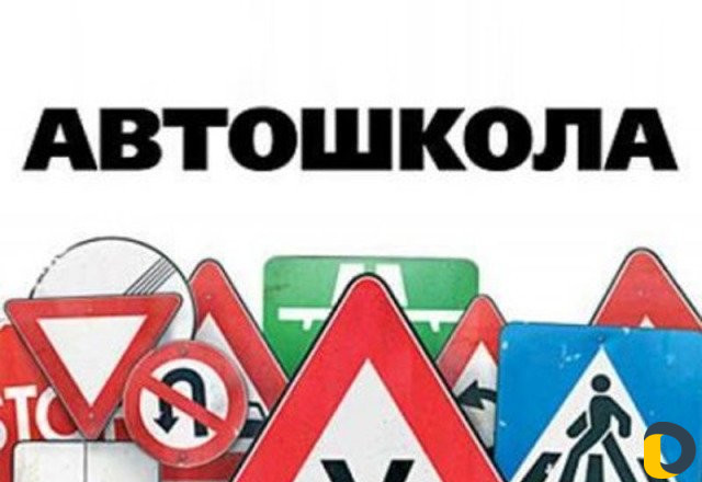 Автошкола «гермес». Инструктора вождения. Психолог