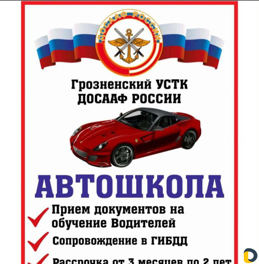 Автошкола обучение