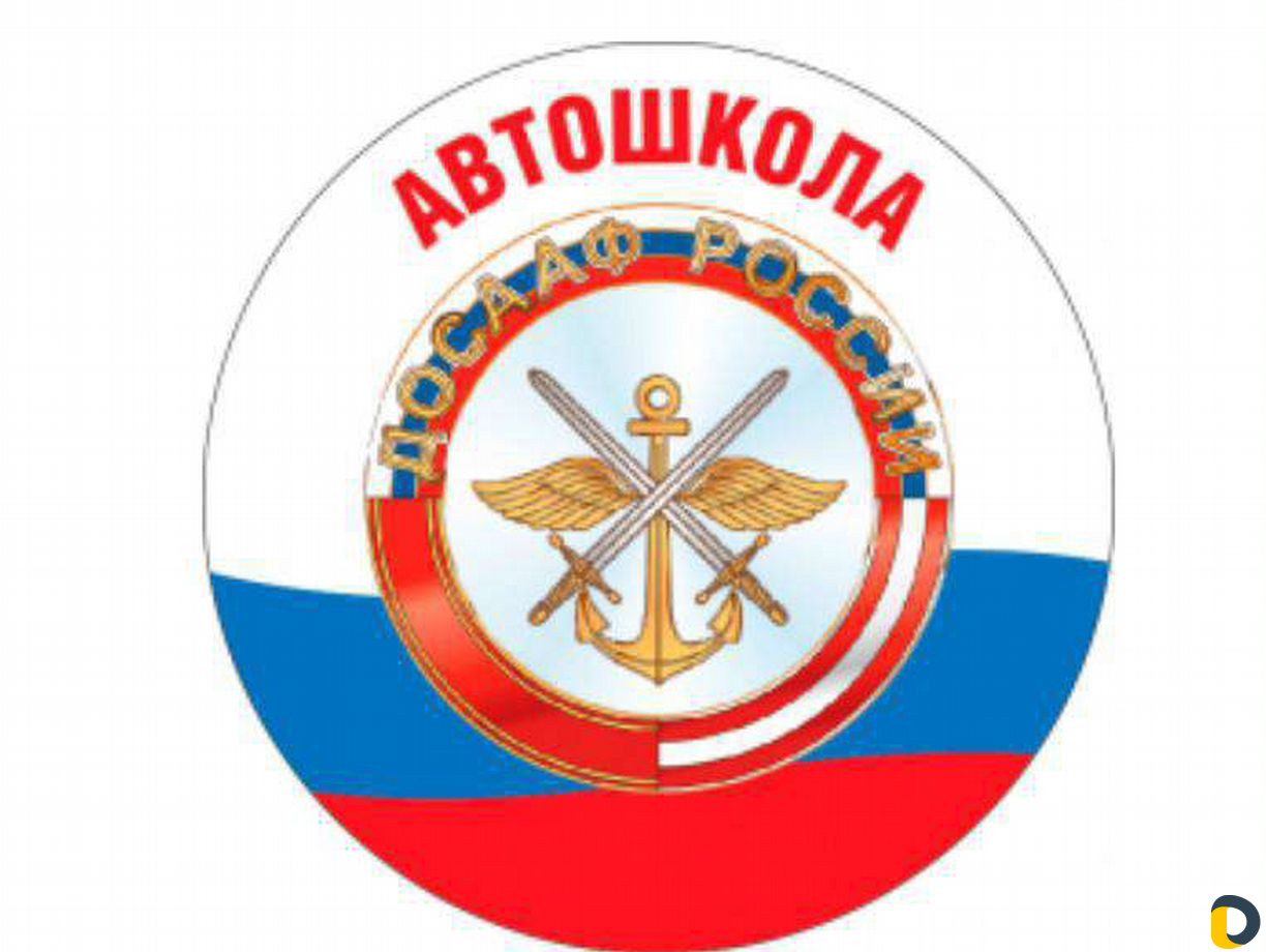 Автошкола обучение