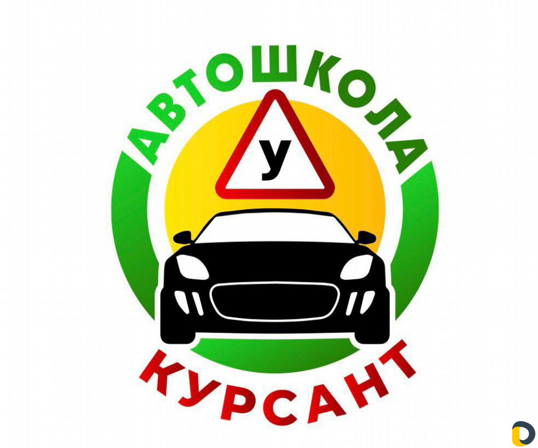 Автошкола