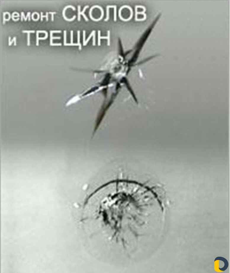 Автостекло на любое авто ремонт замена