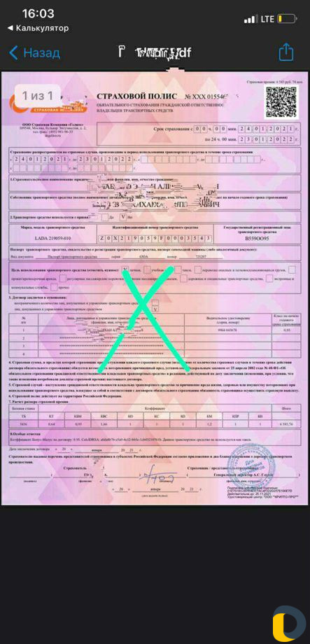 Автострахование авто 24ч
