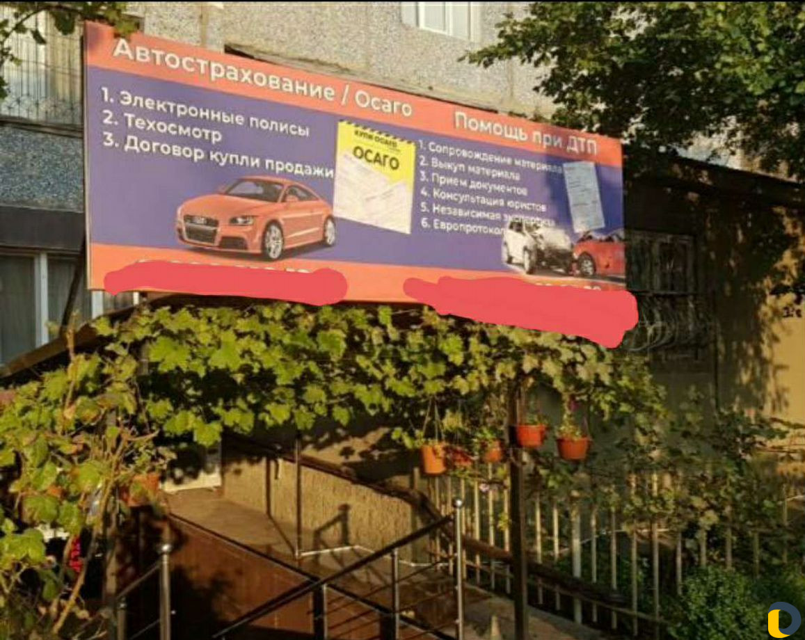 Автострахование автомобилей