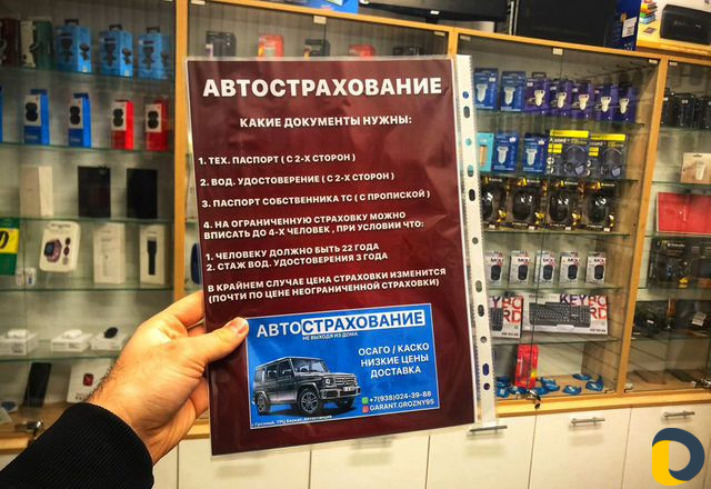 Автострахование I Надежное