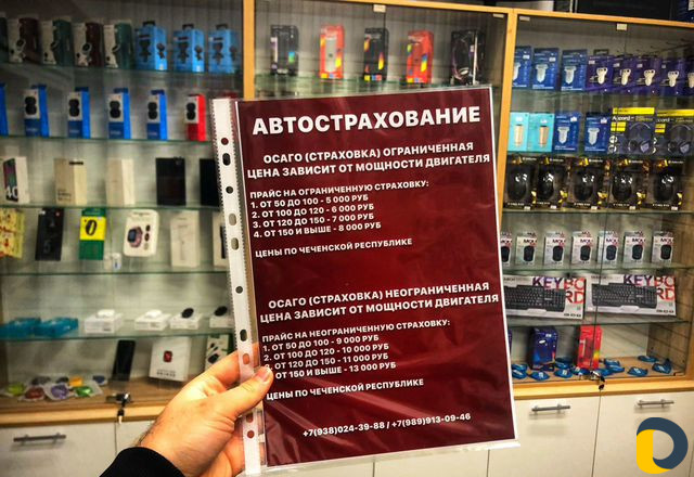 Автострахование I Надежное