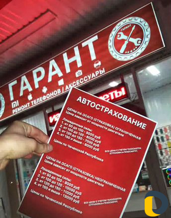 Автострахование I Надежное