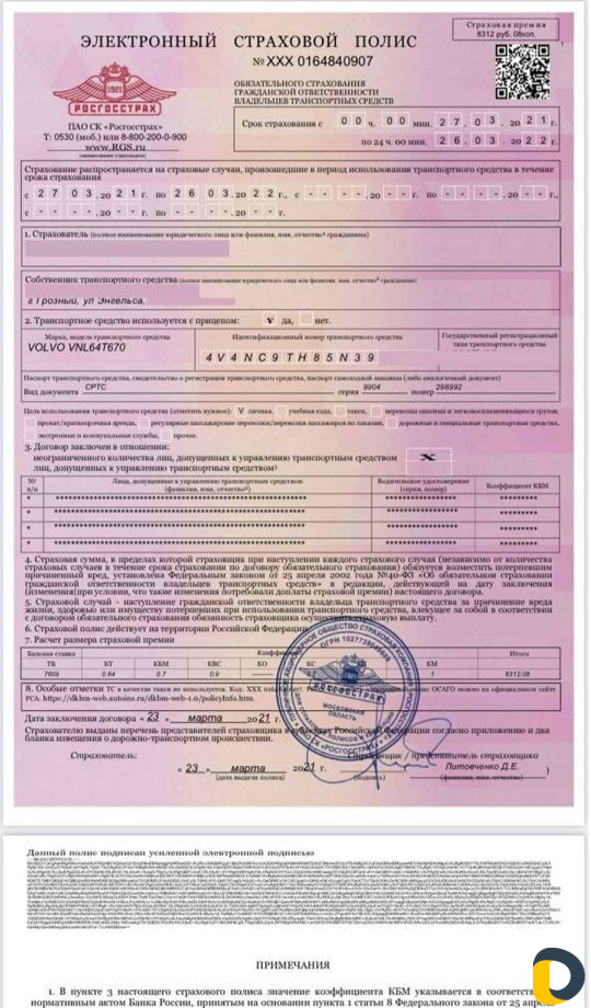 Автострахование онлайн