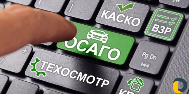 Автострахование. осаго. каско. Честная цена