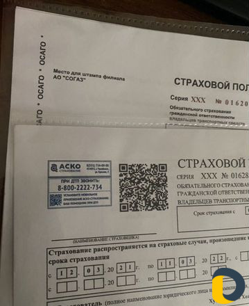 Автострахование