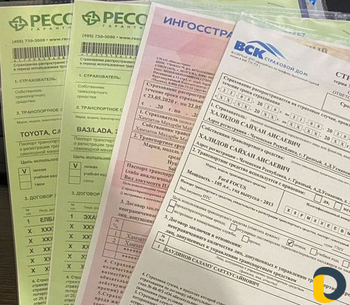 Автострахование