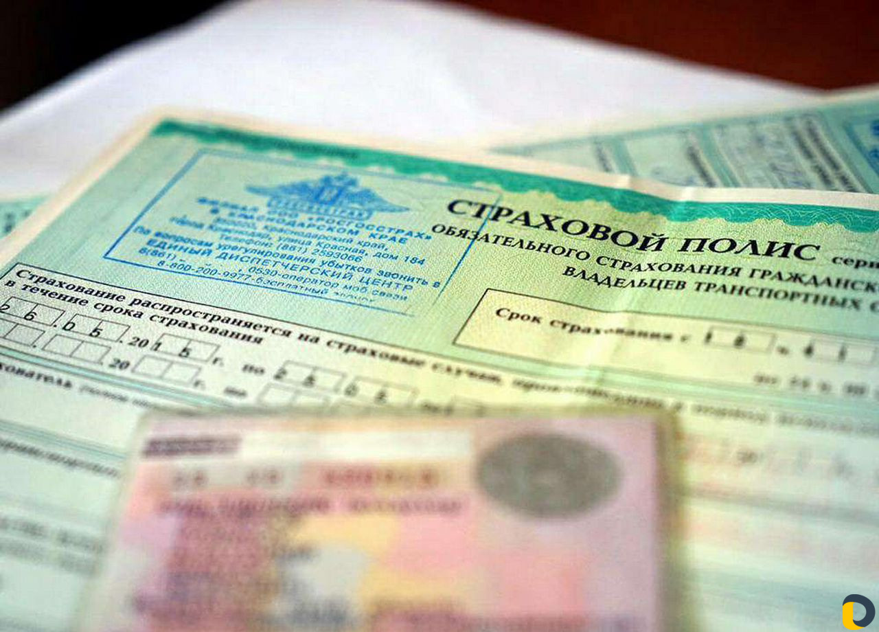 Автострахование