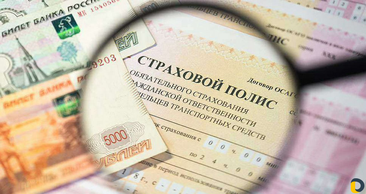 Автострахование