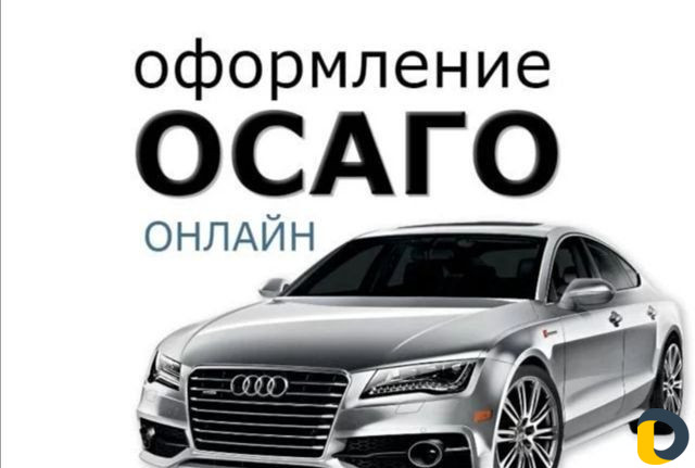 Автострахование