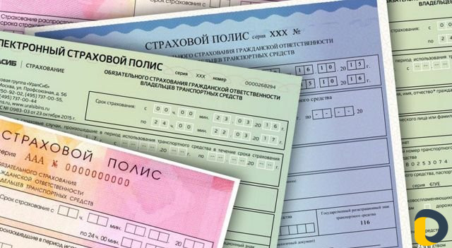 Автострахование