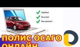 Автострахование