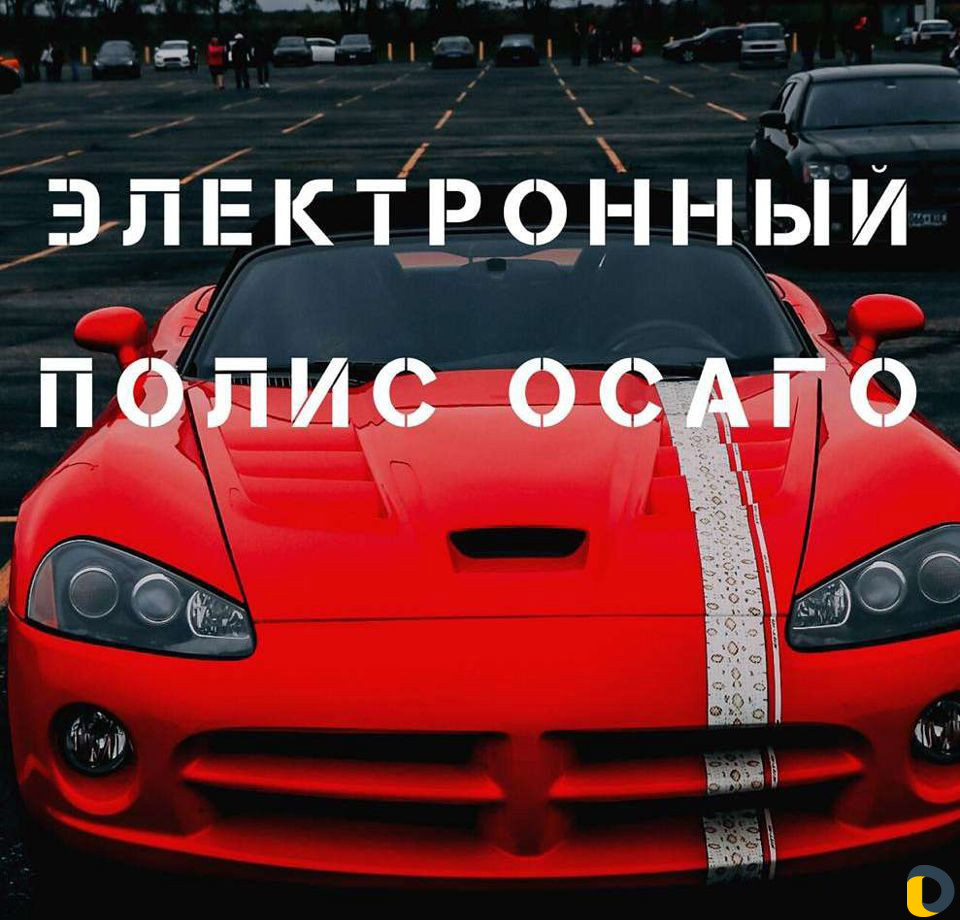 Автострахование