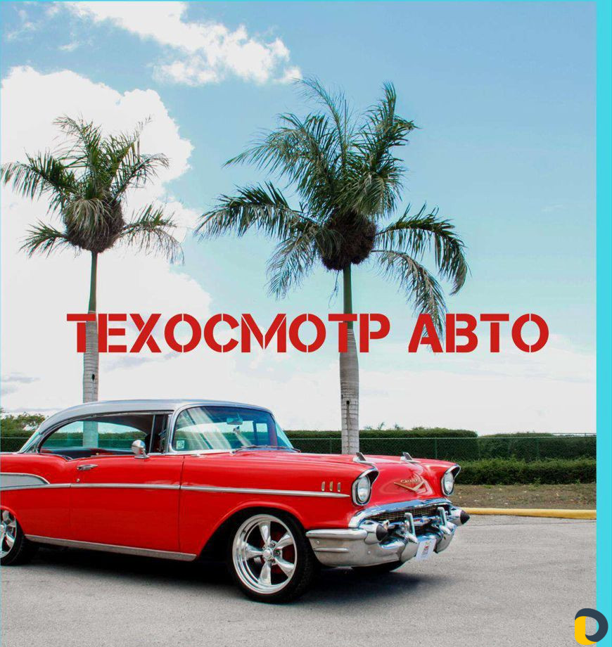 Автострахование