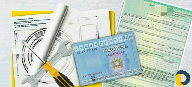 Автоуслуги, оформление документов