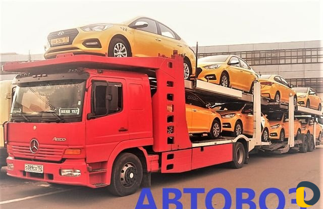 Автовоз (доставка автомобиля)