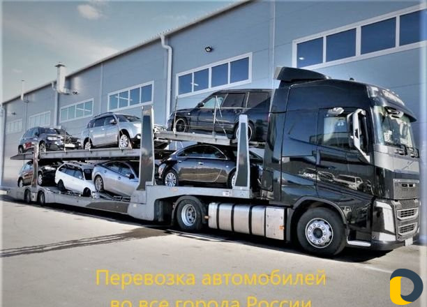 Автовоз Перевозка авто