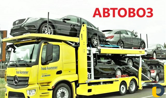 Автовоз (перевозка авто)