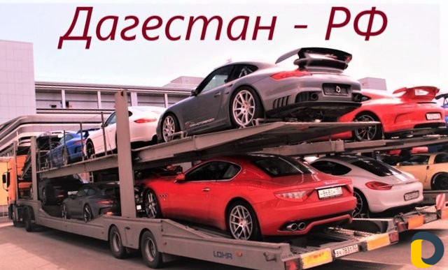 Автовоз