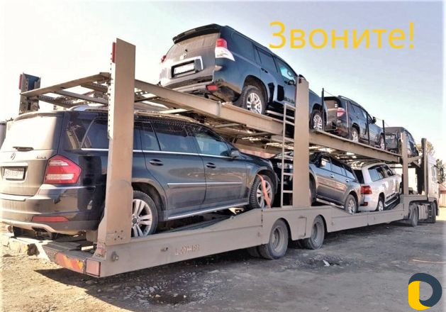 Автовоз