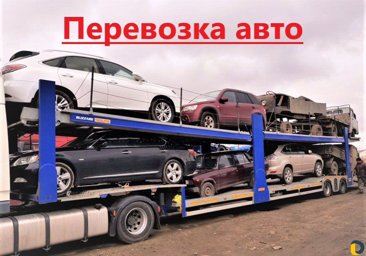 Автовоз