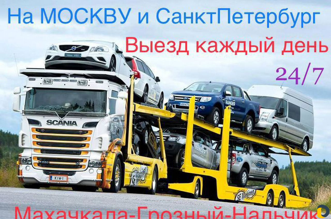 Автовозы: Махачкала-Москва-Санкт-Петербург