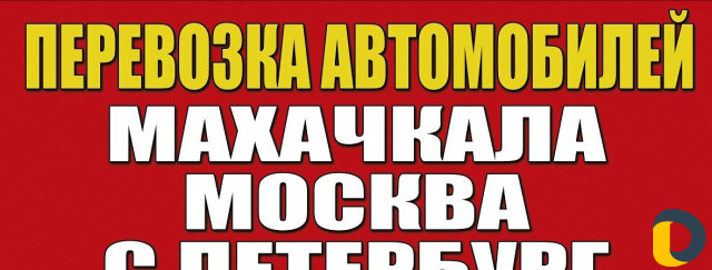 Автовозы