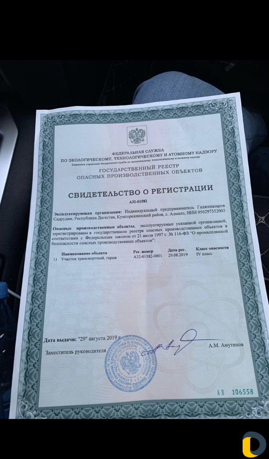 Автовышка